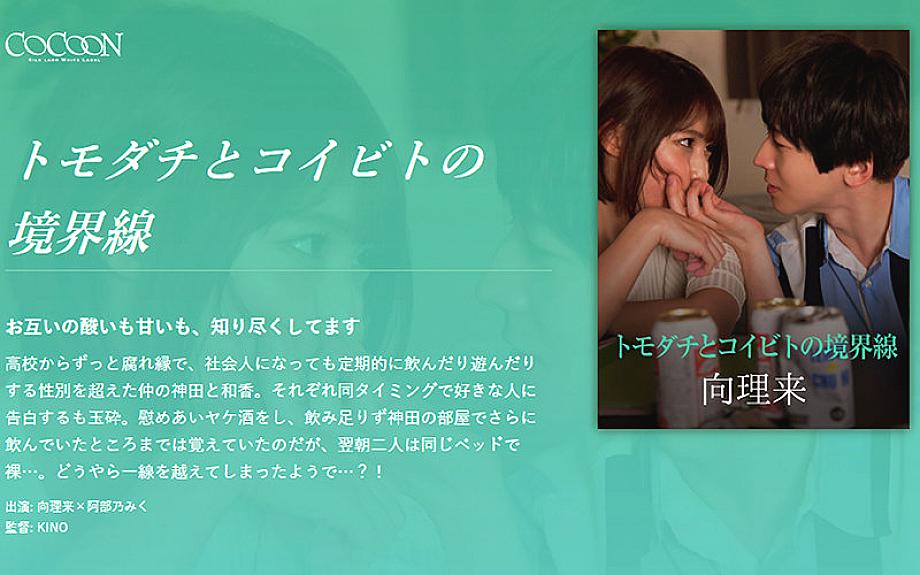 SILKC-238 The boundary between friends and lovers - Mukai Riku