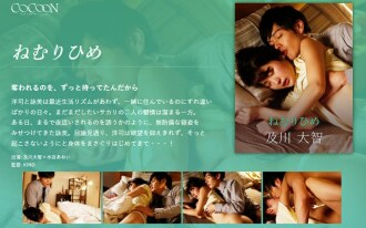 SILKC-247 Sleeping Princess - Daichi Oikawa - Thumbnail