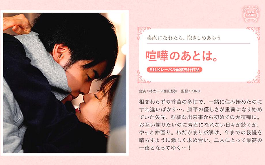 SILKS-056 After the fight.