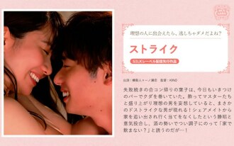 SILKS-064 strike Thumbnail