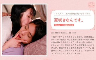 SILKS-122 I'm a late bloomer. Thumbnail