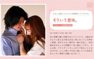 SILKS-124 That's what I mean. Thumbnail