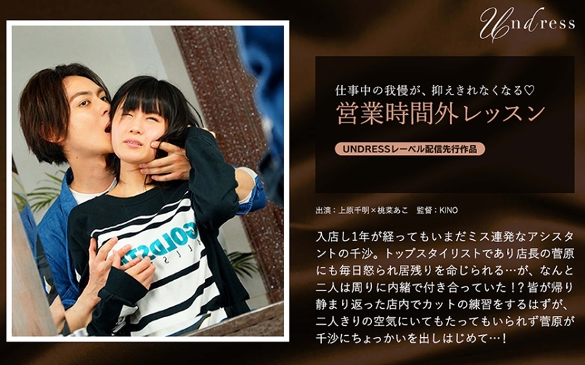 SILKU-052 Off-hours lesson chiaki uhara momona i