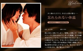 SILKU-063 Unforgettable body temperature Thumbnail