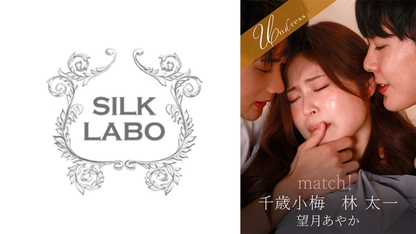 SILKU-103 match! Chitose Koume Taichi Hayashi