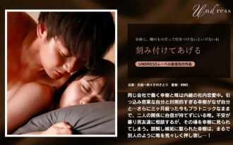 SILKU-114 I'll carve it into your memory Thumbnail