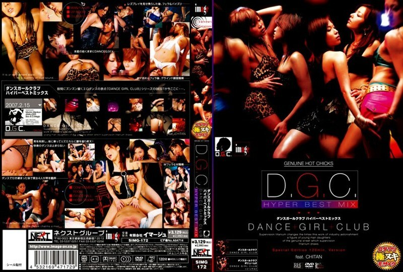 SIMG-172 DGC HYPER BEST MIX