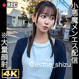 SIMH-003 Shizuka Thumbnail
