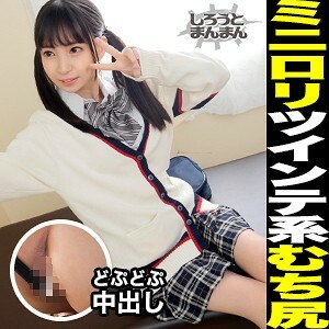 SIMM-450 Kotone Thumbnail