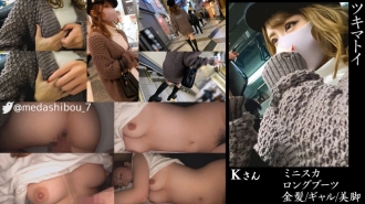 SIMM-702 [Reading notice] S-class gal K-chan @ Nakano [Beautiful legs / long boots / miniskirt / creampie] #Underwear voyeur #Train molester #Home invasion #Sleep play Thumbnail