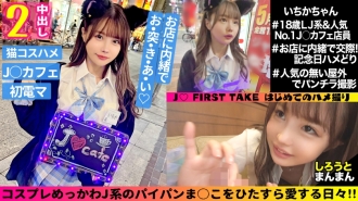 SIMM-762 Ichika (18) / Little Devil Slender J with Strong Sexual Desire and Lovey-Dovey Raw Hamex ♪ [1st Period] Unplanned Pakopako Creampie SEX While Wearing a Uniform [2nd Period] Change into a Cat Ear Costume and Stop Until You Cum No electric attack ♪ Thumbnail