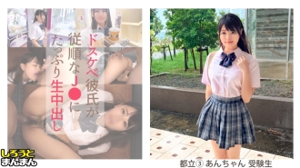 SIMM-875 [An (18), shaking beautiful big breasts and a playful J♪♪ Squirting hairy pussy and inserting it raw! Middle-aged semen is poured out in great ecstasy by the adult piston! 】《J♪ Erotic record of girlfriend and uncle boyfriend》 Thumbnail