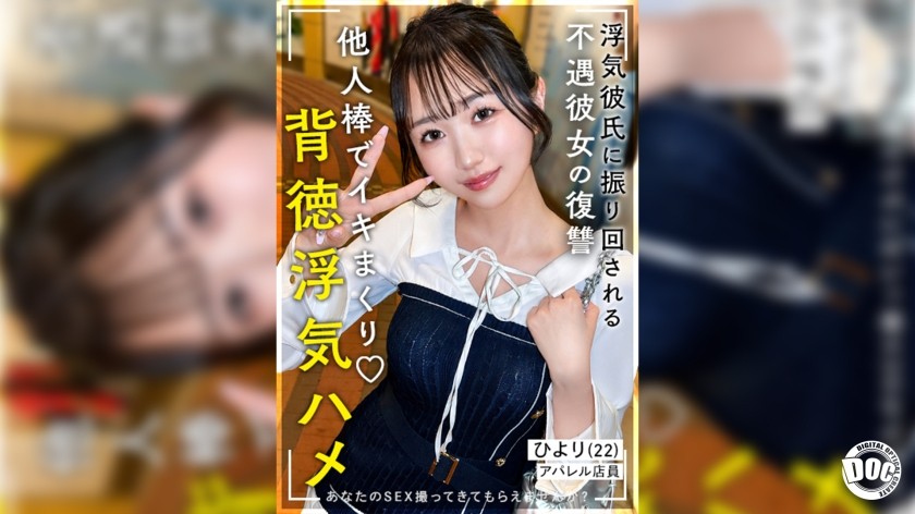 SIMM-912 Hiyori Poster