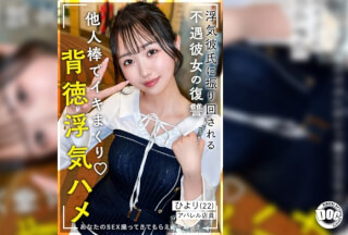 SIMM-912 Hiyori Thumbnail