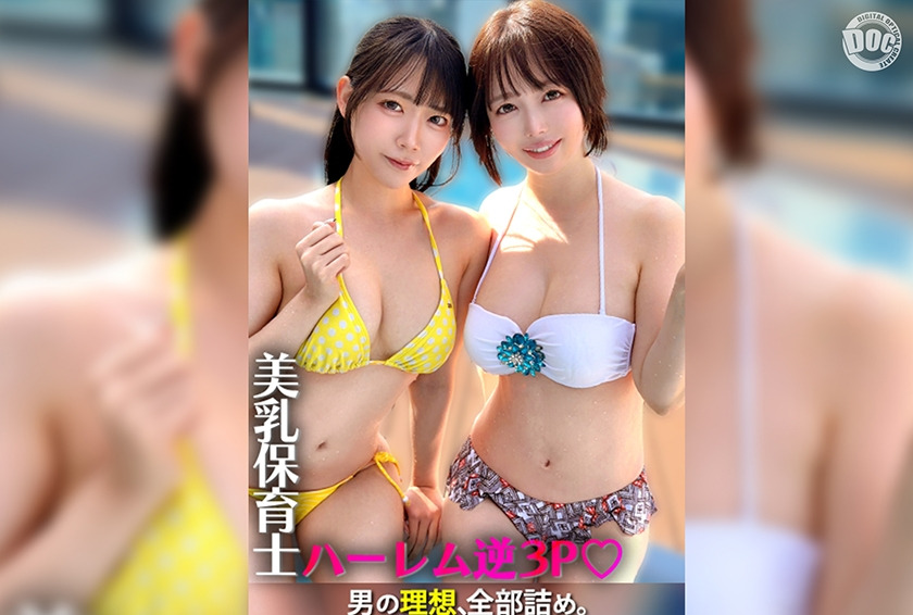 [UNCENSORED-LEAK] SIMW-013 SIMW-013 Yuno & Misa