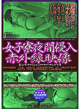 SINO-057 Women's Dormitory Night Intrusion Infrared Video Thumbnail