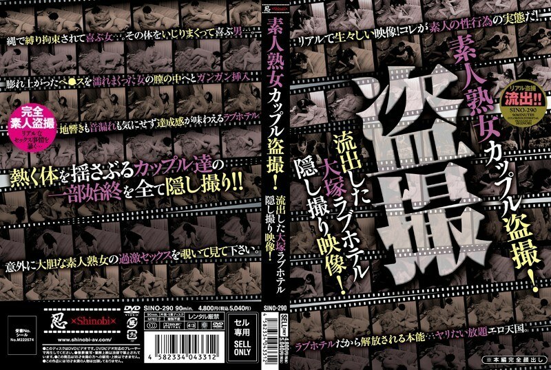 SINO-290 Amateur mature couple voyeur! Leaked Otsuka Love Hotel Hidden Video!