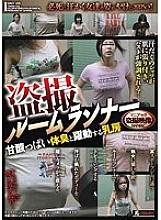 SINO-335 Voyeur Room Runner Sweet and sour body odor and vibrant breasts Thumbnail