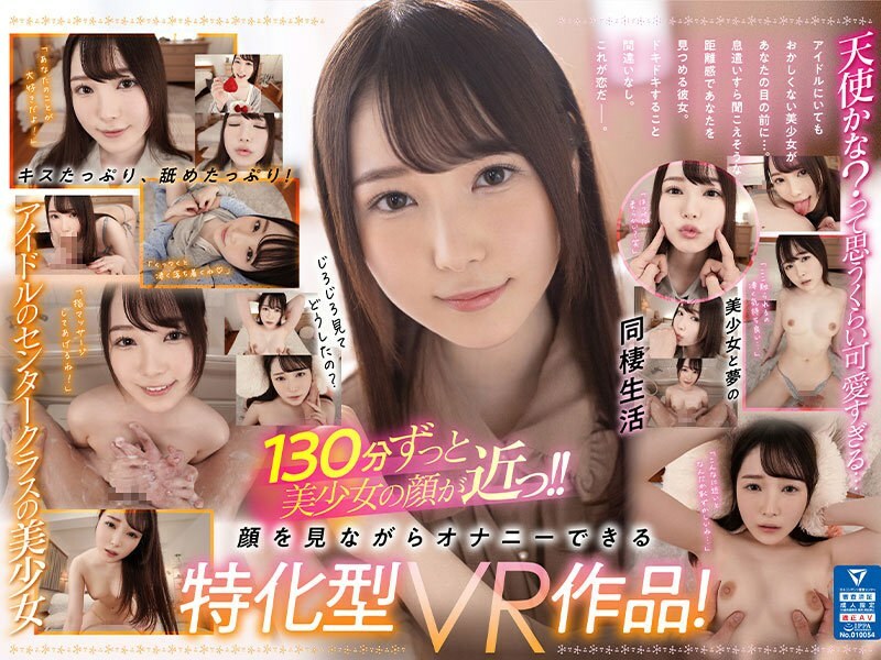 SIVR-215 VR  Plenty of Kisses, Lips, and Blowjobs That Allow You to Enjoy 120% Beautiful Faces at Super Close Range! Perfume Jun's Face Specialized VR