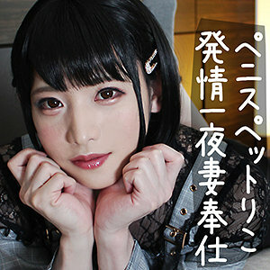 SKCK-043 Riko 1 Thumbnail