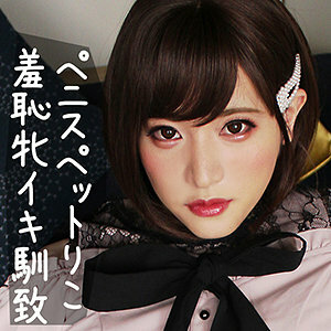 SKCK-045 Riko 3 Thumbnail