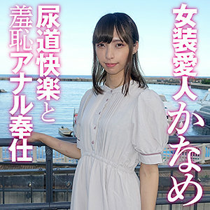 SKCK-046 Kaname 7 Thumbnail