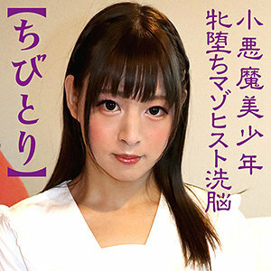 SKCK-049 Chibitori 5 Thumbnail