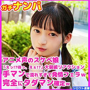 SKHO-009 love Thumbnail