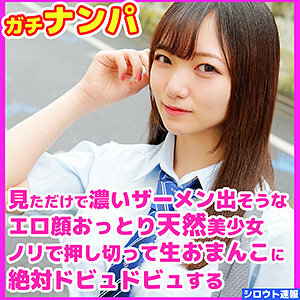 SKHO-012 Plane Thumbnail