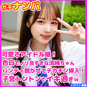 SKHO-013 Yuzu Thumbnail