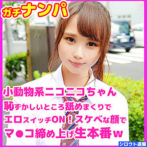 SKHO-014 Sky Thumbnail