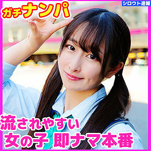 SKHO-019 Tsumugi Thumbnail