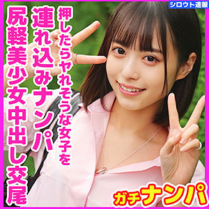 SKHO-028 Yui Thumbnail