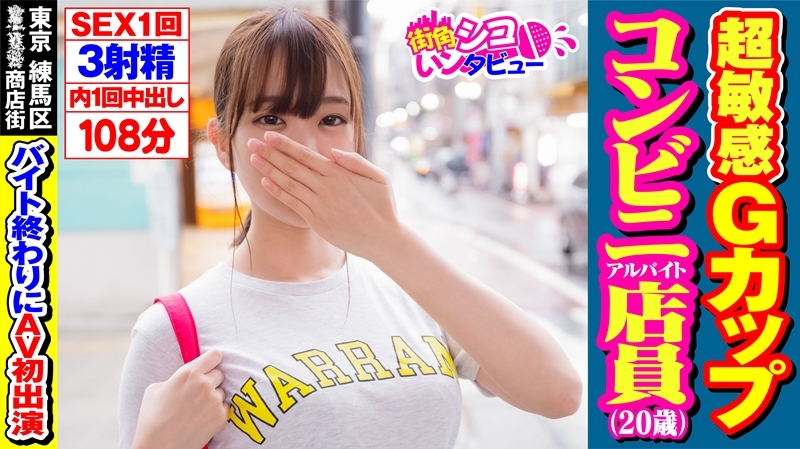 SKIV-020 Io-chan Thumbnail