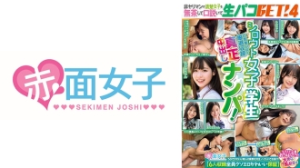 SKMJ-566 Amateur schoolgirls getting creampied! Unreasonably persuaded and persuaded to get a raw fuck! 4 [6 girls included, all of whom are guaranteed to be super sexy and cute] Big-breasted girls with the biggest boobs in the class Thumbnail