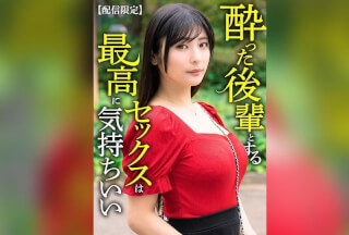 SKMN-032 [Streaming Exclusive] Sex With A Dn Junior Colleague Feels Amazing – Hina Nitori