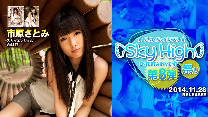 sky237 Tokyo Hot Sky Angel Vol.147 Thumbnail