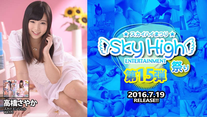 sky284 Tokyo Hot Sky Angel Vol.170 Thumbnail