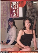 SLD-12 New play Game Glossy Mother play #04 - Mitsuko Uehara Thumbnail