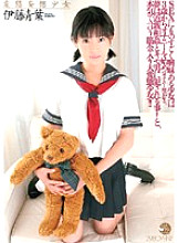 SMA-302 Perverted Daydream Girl Aoba Ito Thumbnail