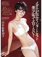 SMA-806 Isn't the short cut girl who looks good with glasses erotic? Ai Mukai - Mukai Ai
