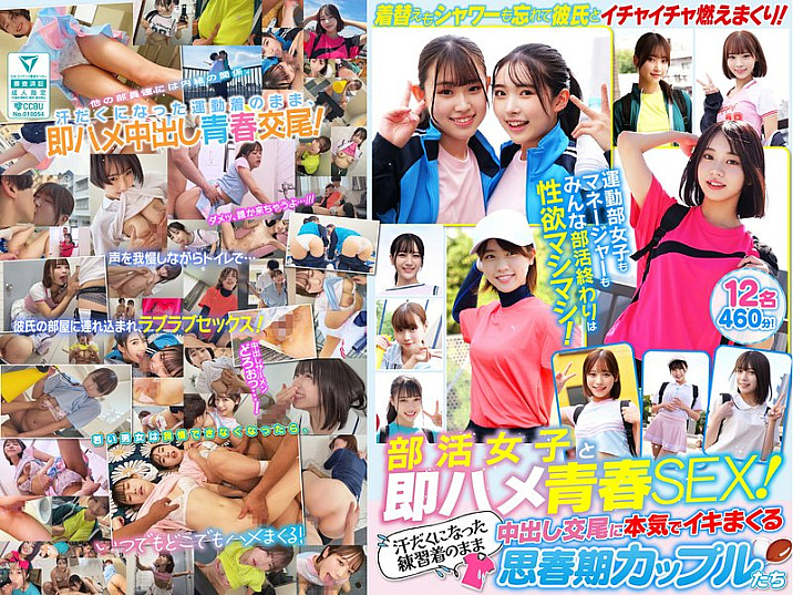 SMCD-039 Immediate youthful sex with club girls! 460 minutes - JAVBosku