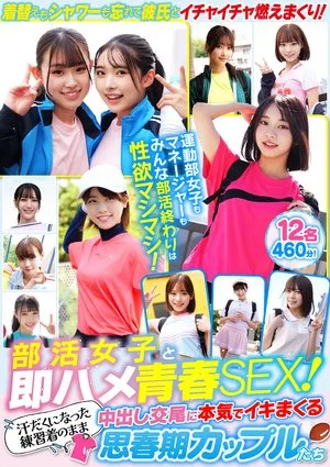 SMCD-039 Immediate youthful sex with club girls! 460 minutes of 12 adolescent couples having sex with each other while wearing their sweaty practice clothes!