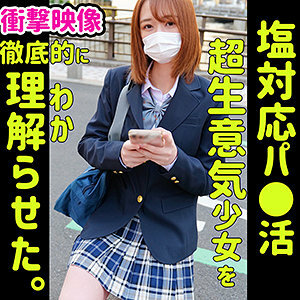 SMUC-009 MIU-chan Thumbnail