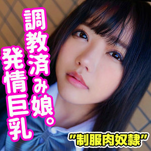 SMUC-023 I'm sorry Thumbnail