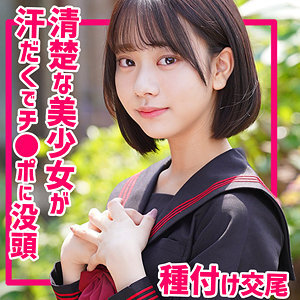 SMUC-124 Ito-chan Thumbnail