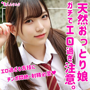 SMUK-073 Plane Thumbnail