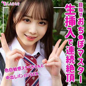 SMUK-074 Yuzu 2 Thumbnail