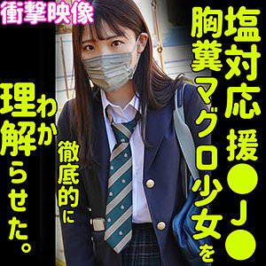 SMUS-002 EMIRI Thumbnail