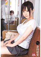 SNIS-034 Slut ● Woman of Desire Mutsuri Big Breasts Daughter Edition Yua Kuramochi - Yui Kuramochi Thumbnail